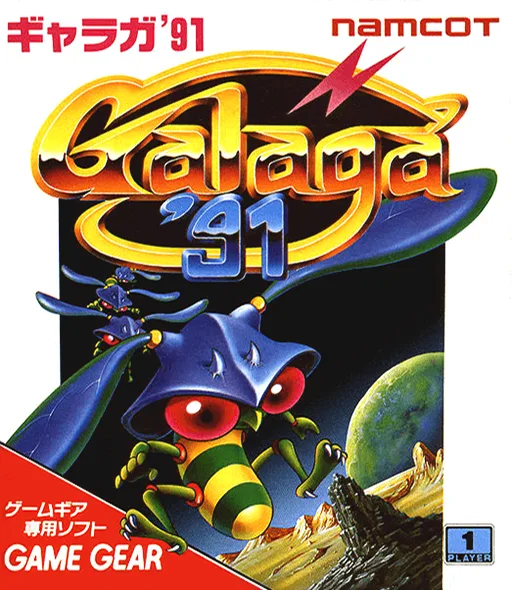 Galaga '91 (GAME GEAR) Box Art & Cover