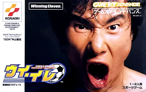 Ui-Ire - World Soccer Winning Eleven (GBA) Box Art & Cover