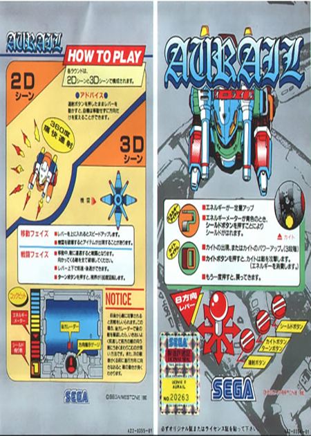 Aurail (set 3, US) (unprotected) (ARCADE) Box Art & Cover