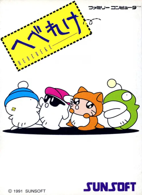 Hebereke (NES) Box Art & Cover