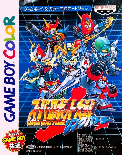 Super Robot Wars LB (GBC) Box Art & Cover