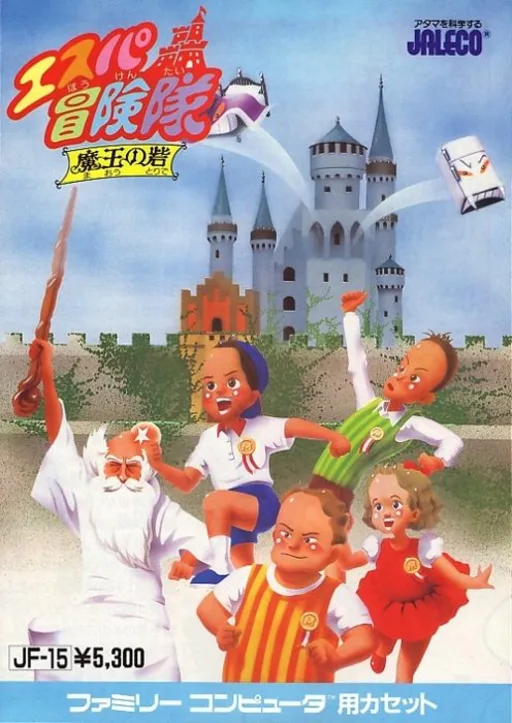Esper Bouken Tai (NES) Box Art & Cover