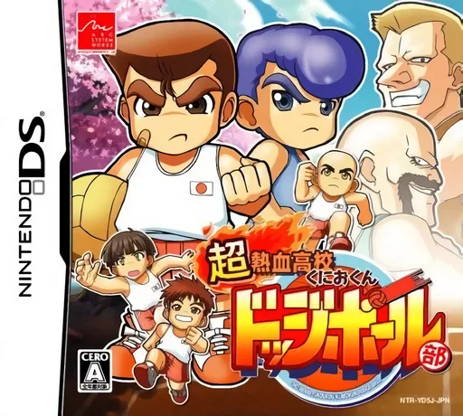 Super Hot Blood High School - Kunio-kun Dodgeball Club 1.1 (DS) Box Art & Cover