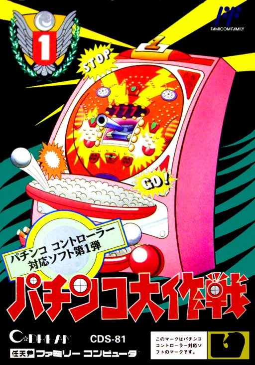 Pachinko Daisakusen (NES) Box Art & Cover