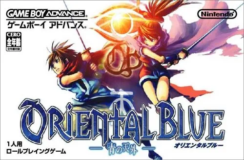 Oriental Blue - Ao no Tengai (GBA) Box Art & Cover