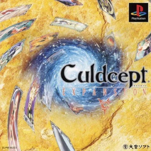 Culdcept (PS1) Box Art & Cover