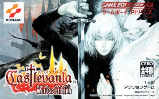 Castlevania - Akatsuki no Minuet (GBA) Box Art & Cover