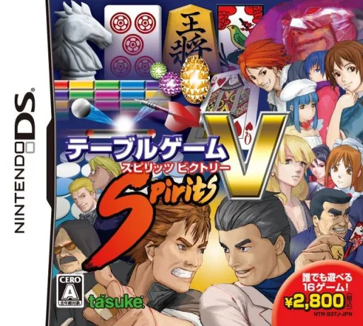 Table Game Spirits Victory (DS) Box Art & Cover