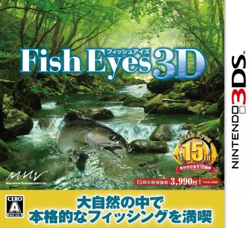 Fish Eyes 3D (3DS) Box Art & Cover