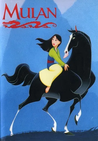 花木蘭 (MD) Box Art & Cover