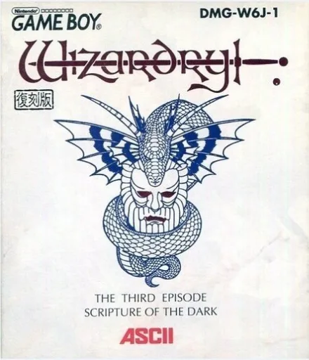 Wizardry Gaiden III - Yami no Seiten (GB) Box Art & Cover