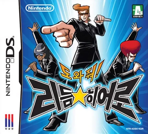 Dowajwo! Rhythm Hero (DS) Box Art & Cover