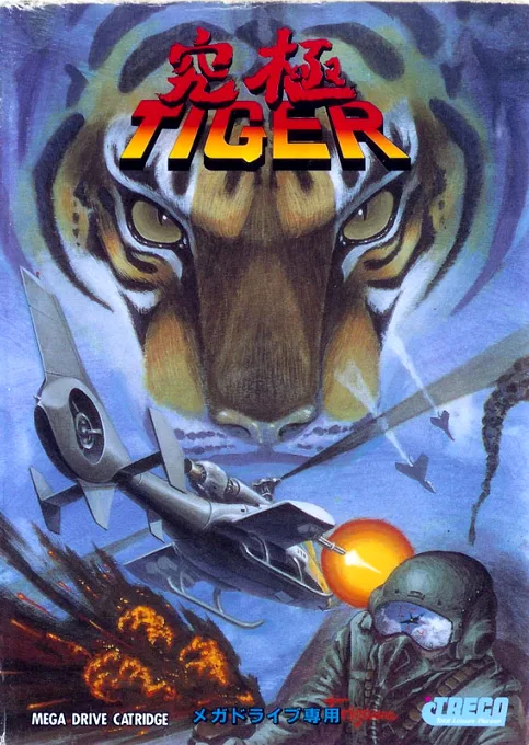 Kyuukyoku Tiger (MD) Box Art & Cover