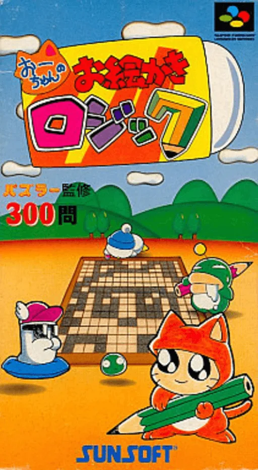 Ou-chan no Oekaki Logic (SNES) Box Art & Cover