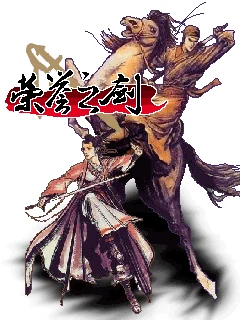 Rongyuzhijian (J2ME) Box Art & Cover