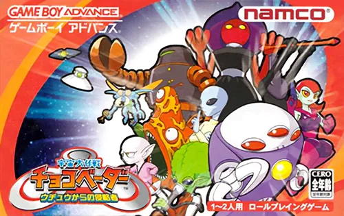Uchuu Daisakusen Choco Vader - Uchuu Kara no Shinryakusha (GBA) Box Art & Cover