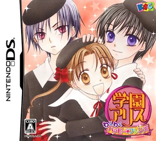 Gakuen Alice - Waku Waku Happy Friends (DS) Box Art & Cover