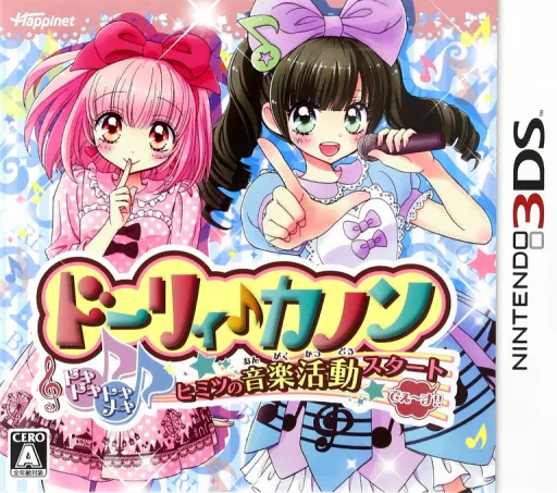 Dolly Kanon Dokidoki Tokimeki Himitsu no Ongaku Katsudou Start Desu!! (3DS) Box Art & Cover
