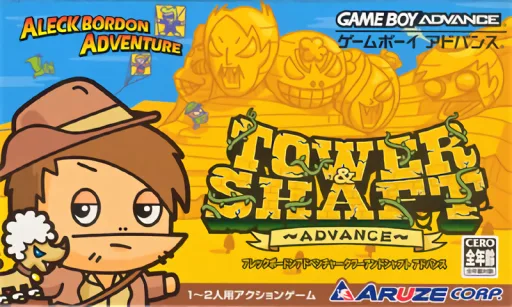 Aleck Bordon Adventure - Tower & Shaft Advance (GBA) Box Art & Cover