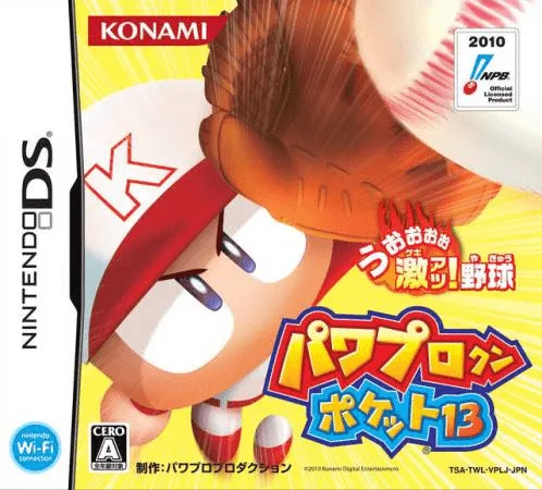Power Pro Kun Pocket 13 (DS) Box Art & Cover