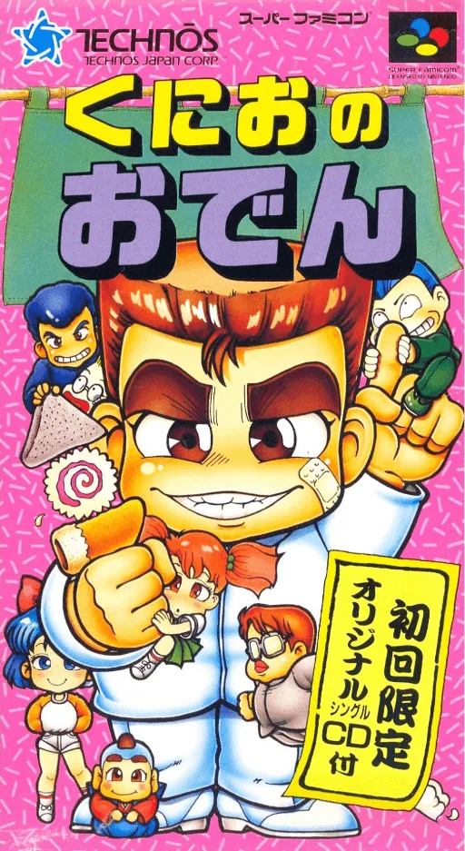 Kunio no Oden (SNES) Box Art & Cover