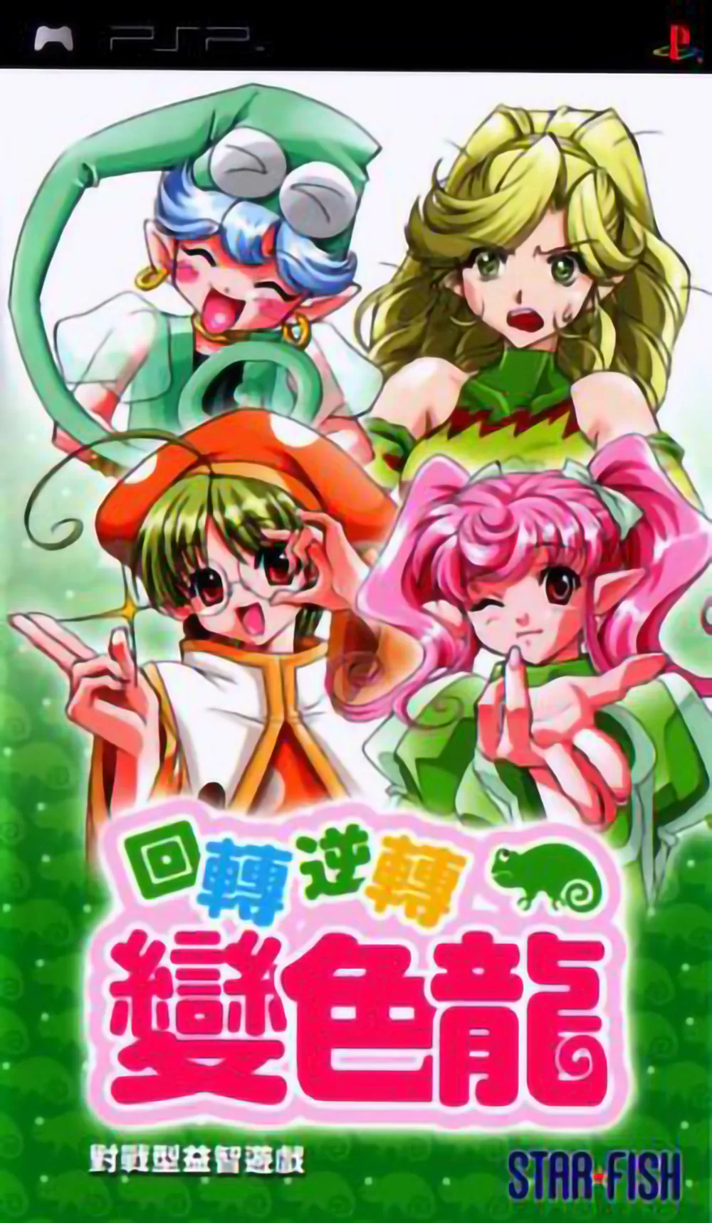 Kaiten Gyaku Tenkan Iro Dragon (PSP) Box Art & Cover