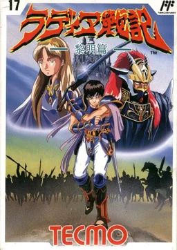 Tower of Radia (NES) Box Art & Cover