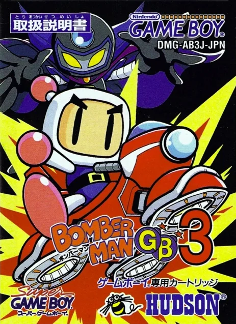 Bomberman GB 3 (GB) Box Art & Cover