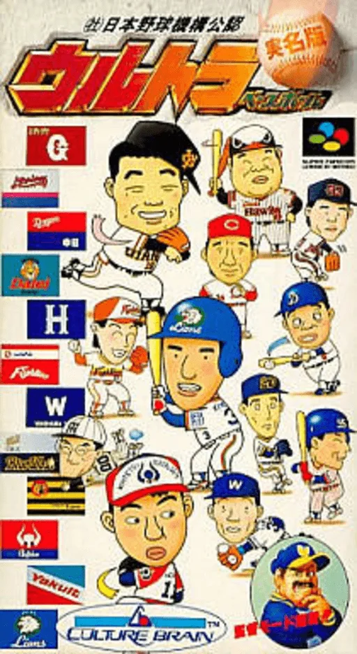 Ultra Baseball Jitsumei Ban (SNES) Box Art & Cover