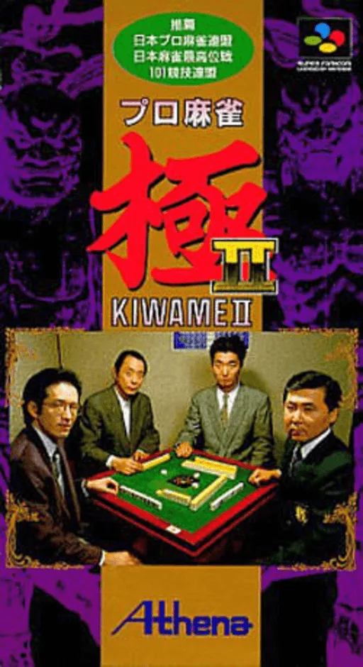 Pro Mahjong Kiwame II (SNES) Box Art & Cover