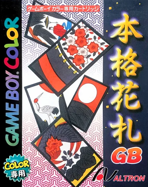 Honkaku Hanafuda GB (GBC) Box Art & Cover