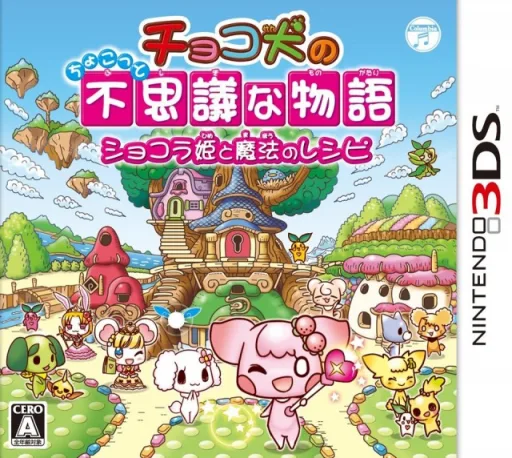 Chocoken no Chokotto Fushigi na Monogatari - Chocolat-hime to Mahou no Recipe (3DS) Box Art & Cover