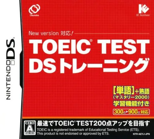 商业托福考试DS训练（Rev1） (DS) Box Art & Cover