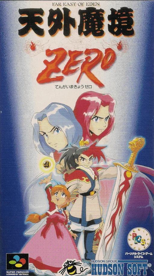 Tengai Makyou Zero (SNES) Box Art & Cover