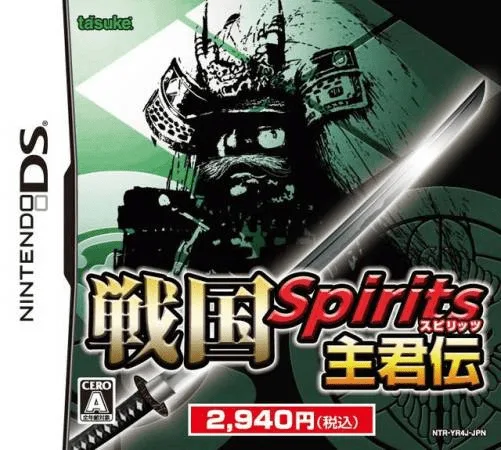 战国魂 - 主君传 (DS) Box Art & Cover