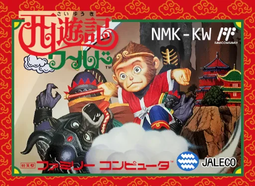 Saiyuuki World (NES) Box Art & Cover