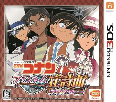 Detective Conan: The Phantom Rhapsody (3DS) Box Art & Cover