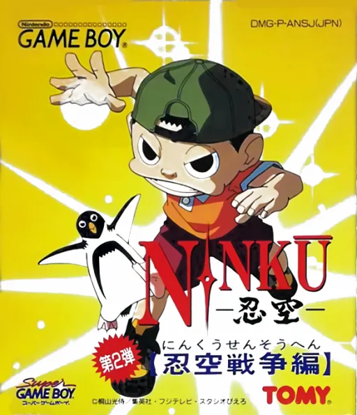 Ninku Dai-2-dan - Ninku Sensou Hen (GB) Box Art & Cover