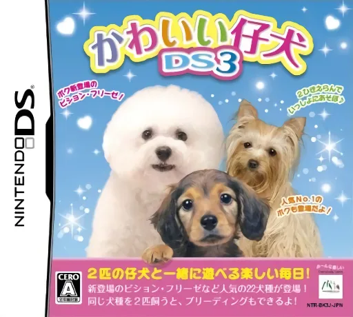Kawaii Koinu DS 3 (DS) Box Art & Cover