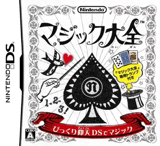 Magic Taizen (DS) Box Art & Cover