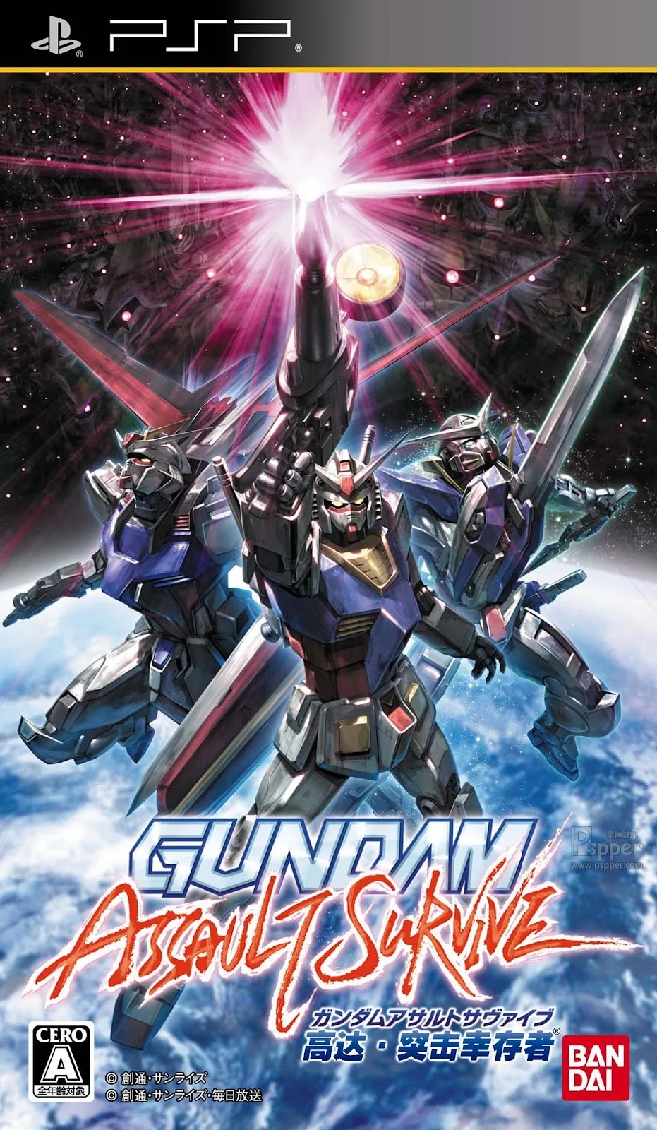 Gundam Assault Survive (PSP) Box Art & Cover