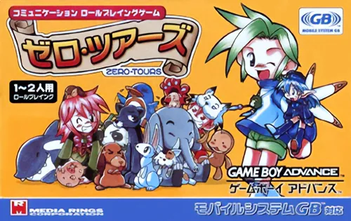 Zero-Tours (GBA) Box Art & Cover