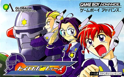 Toy Robot Attack (GBA) Box Art & Cover