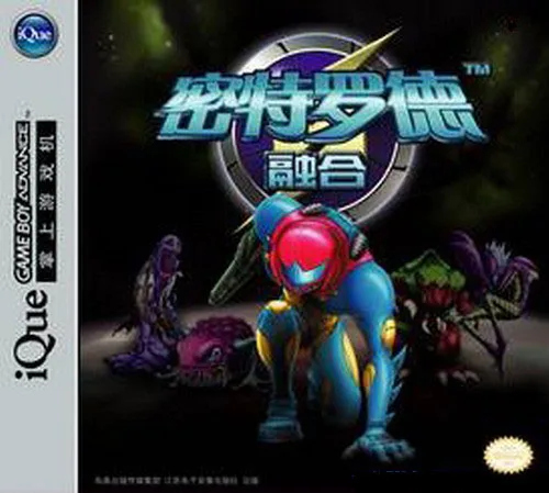 Miteluode Ronghe (GBA) Box Art & Cover