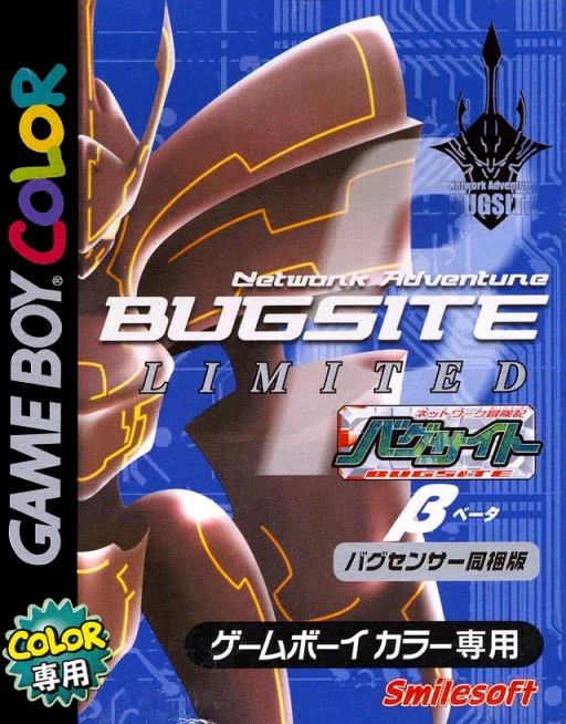 Network Boukenki Bugsite - Beta Version (GBC) Box Art & Cover