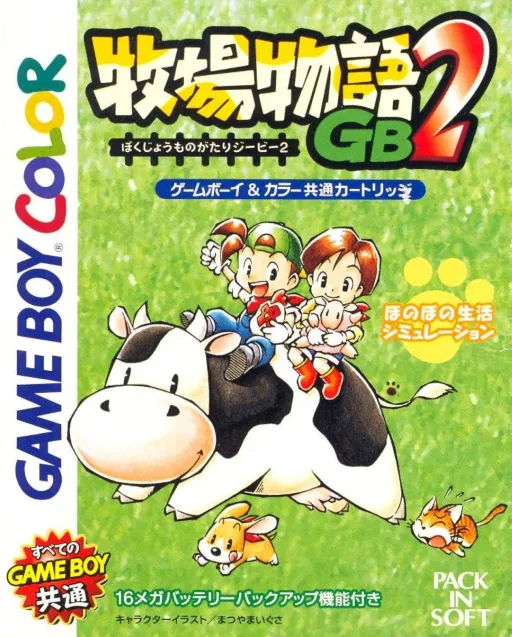 Harvest Moon 2 GBC (GBC) Box Art & Cover