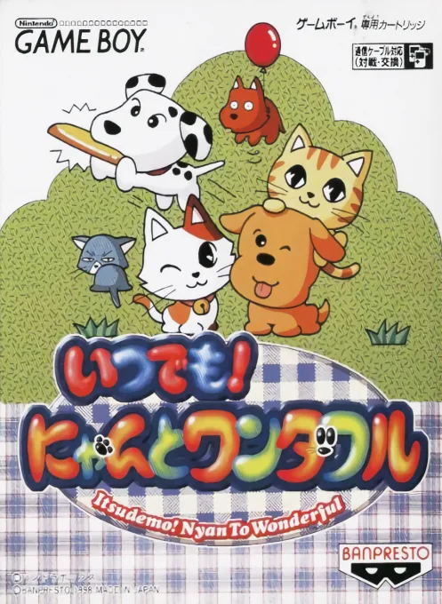 Itsudemo! Nyan to Wonderful (GB) Box Art & Cover