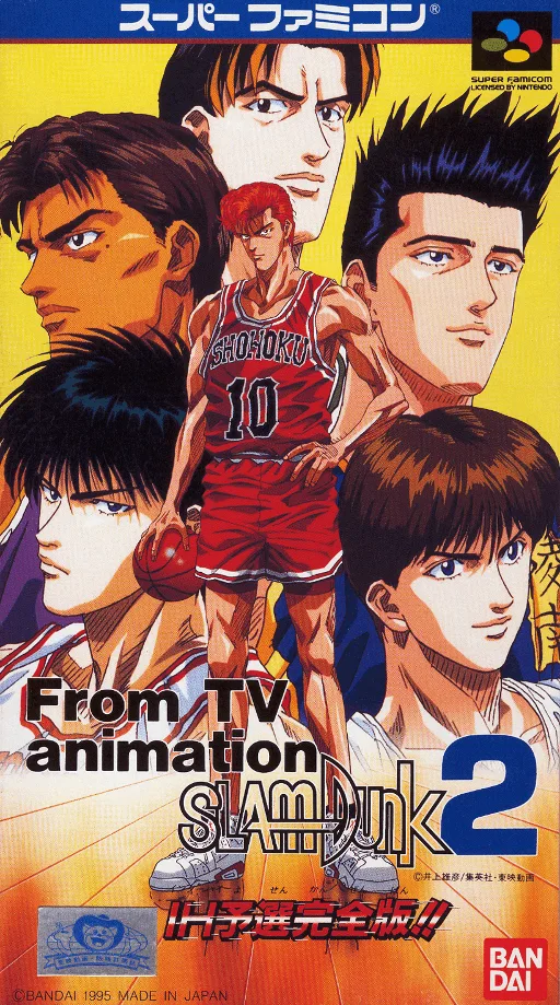 From TV Animation Slam Dunk 2 - IH Yosen Kanzen Ban!! (SNES) Box Art & Cover