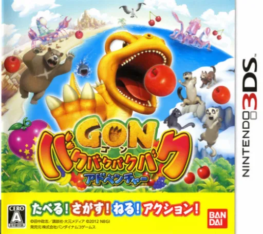 Gon BakuBaku BakuBaku Adventure (3DS) Box Art & Cover