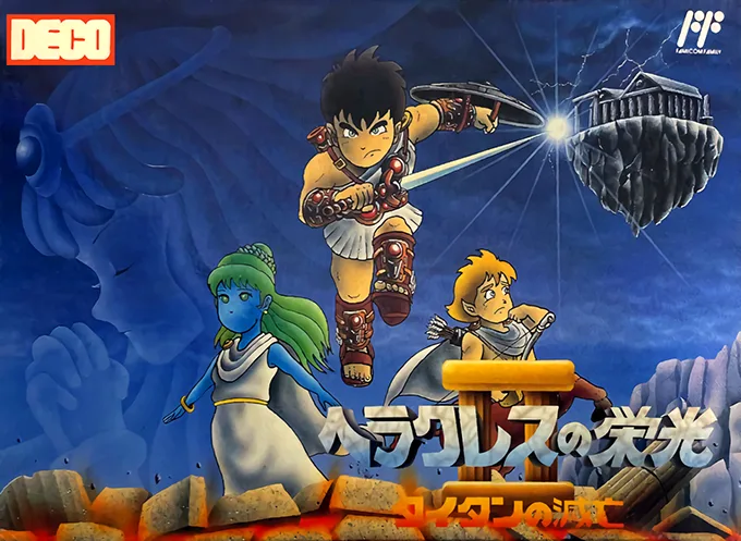 Herakles no Eikou II - Titan no Metsubou (NES) Box Art & Cover